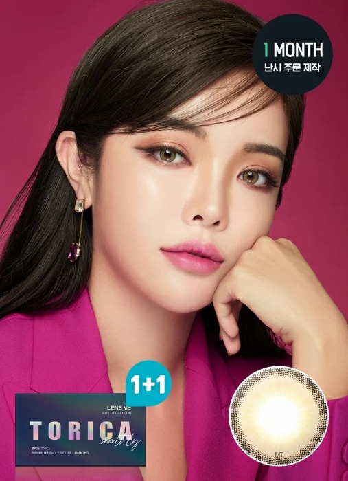 [散光定制] Lensme - Europefit Brown (1month)