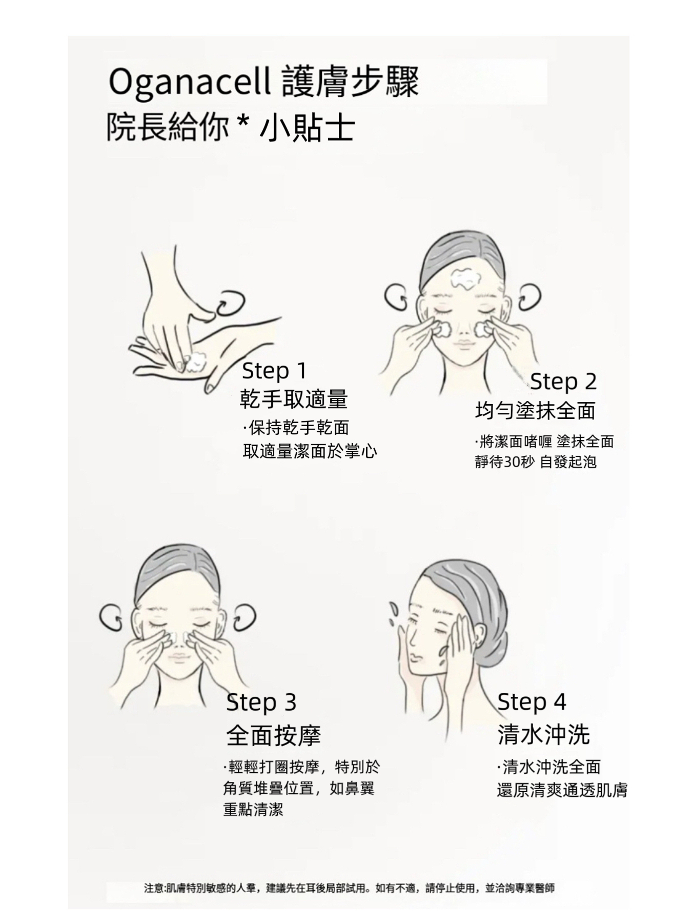 🌱OGANACELL DERX™鎮靜活性潔面乳🫧  ✨注氧二合一卸妝潔面 120ml /原價 $458 