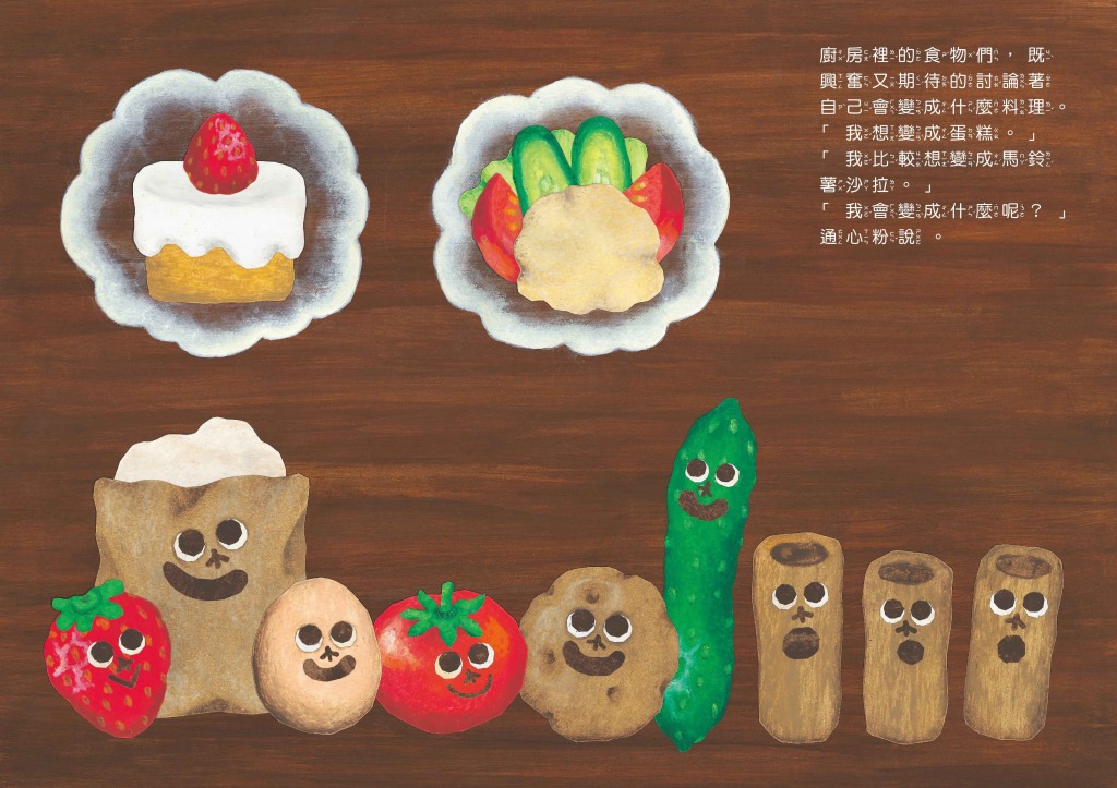 球球館 丸山奈央超人氣繪本系列 (全4冊) *包智能櫃/自取點*