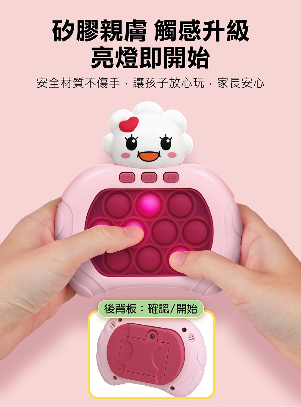 風車 FOOD超人 極速反應按按樂