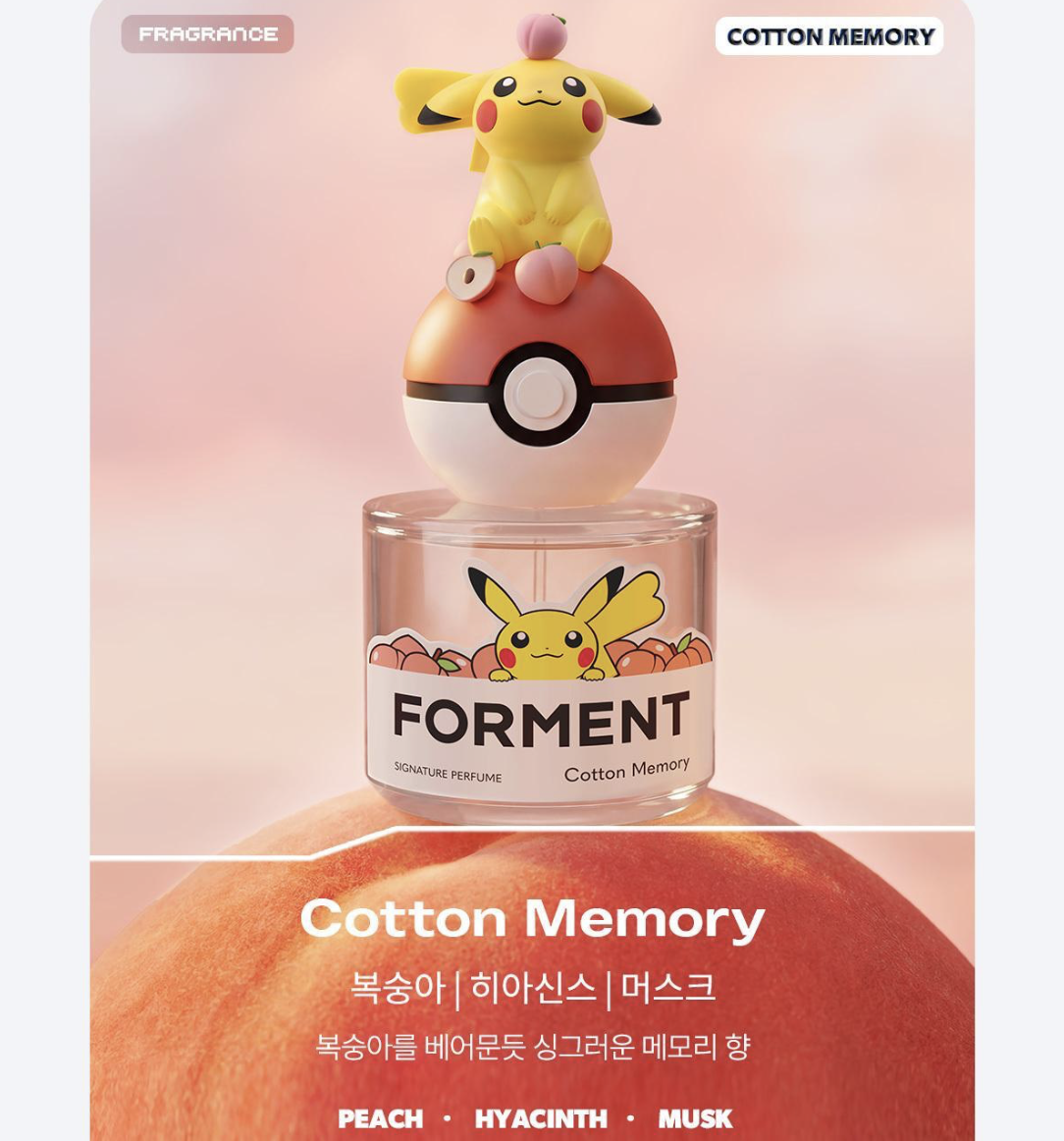 韓國 Forment X Pokemon Signature 香水50ml +送頭髮香水9ml｜COTTON HUG / COTTON MEMORY / COTTON BABY