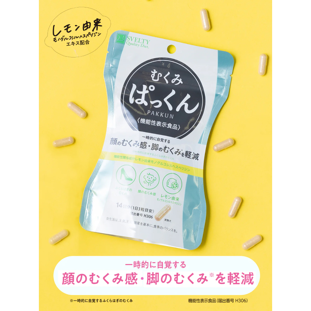 日本Svelty V臉消水腫美腿丸 42粒(14日份)