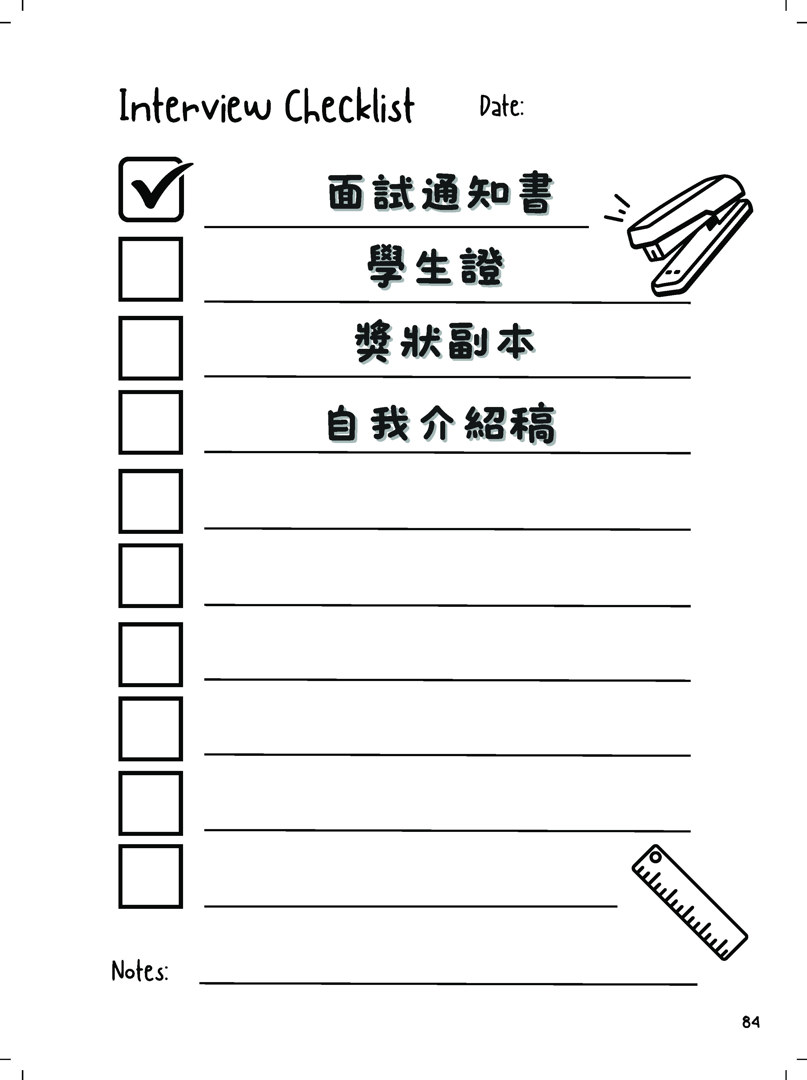 升小面試-故事排序