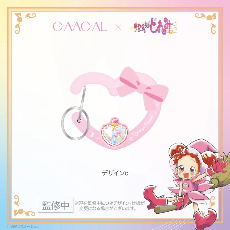 訂購 GAACAL×おジャ魔女どれみ