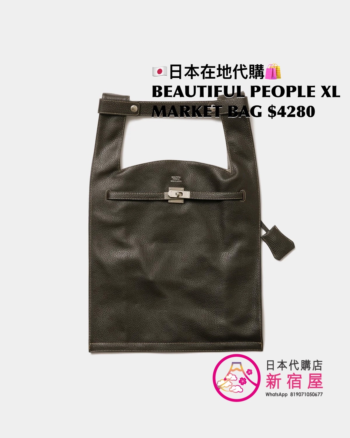 BEAUTIFUL PEOPLE X-LARGE MARKET BAG