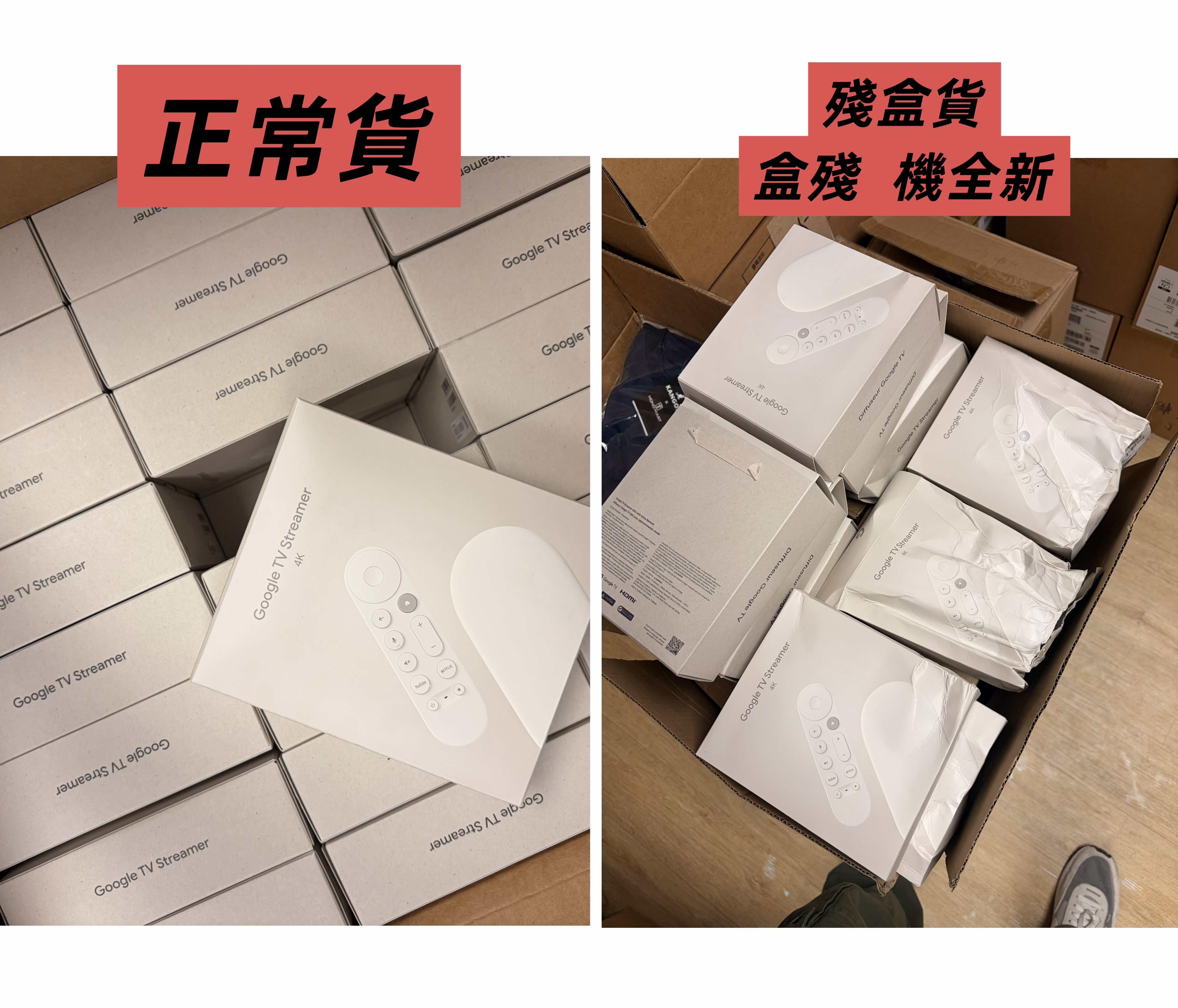 google TV steamer 4k 串流盒子