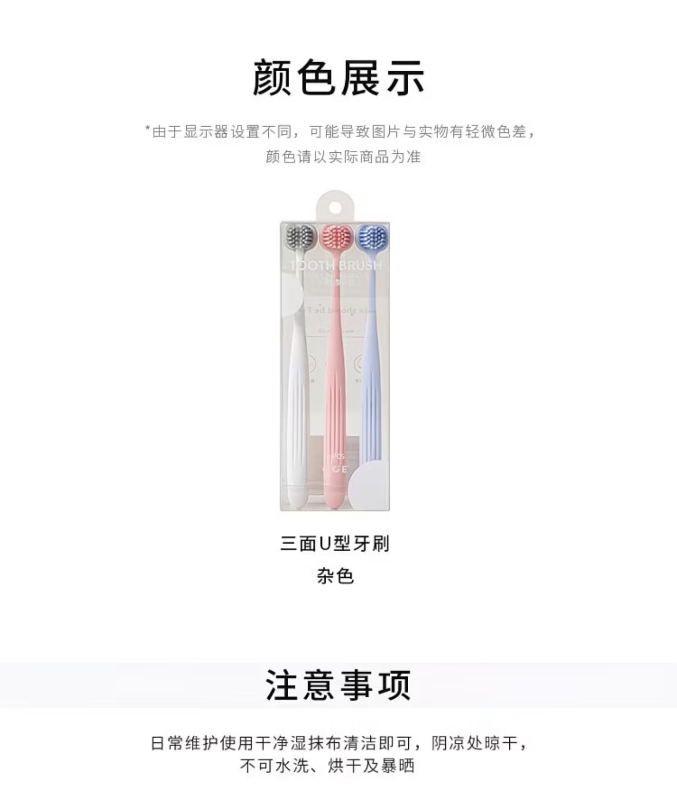Three Sided U-Shaped Toothbrush (3pack)