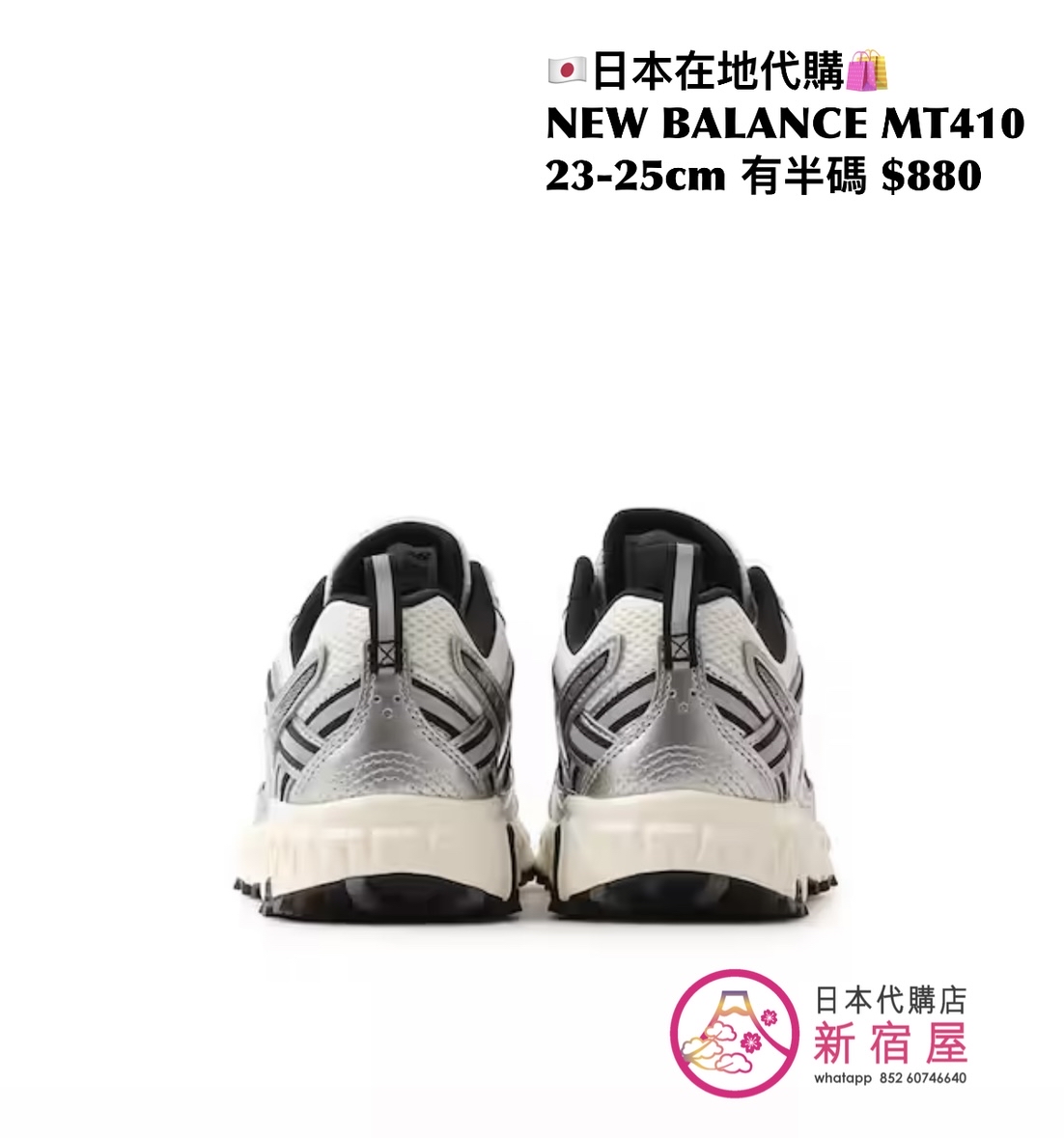 NEW BALANCE MT410