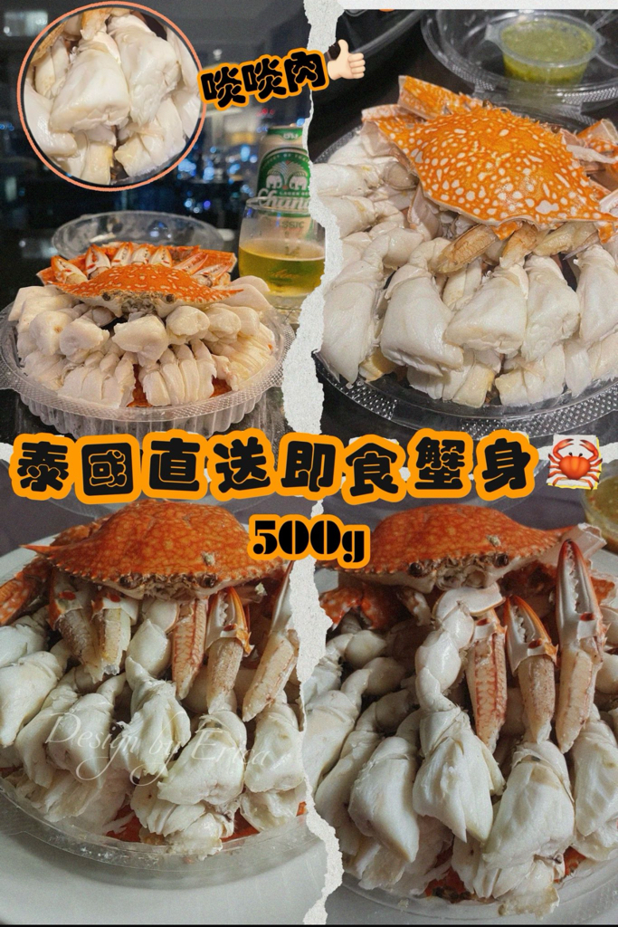 泰國直送鮮味啖啖蟹肉