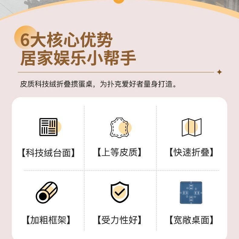 折疊式皮質摜蛋桌家用棋牌桌可折疊簡約現代使用棋牌桌折疊桌‑poker table