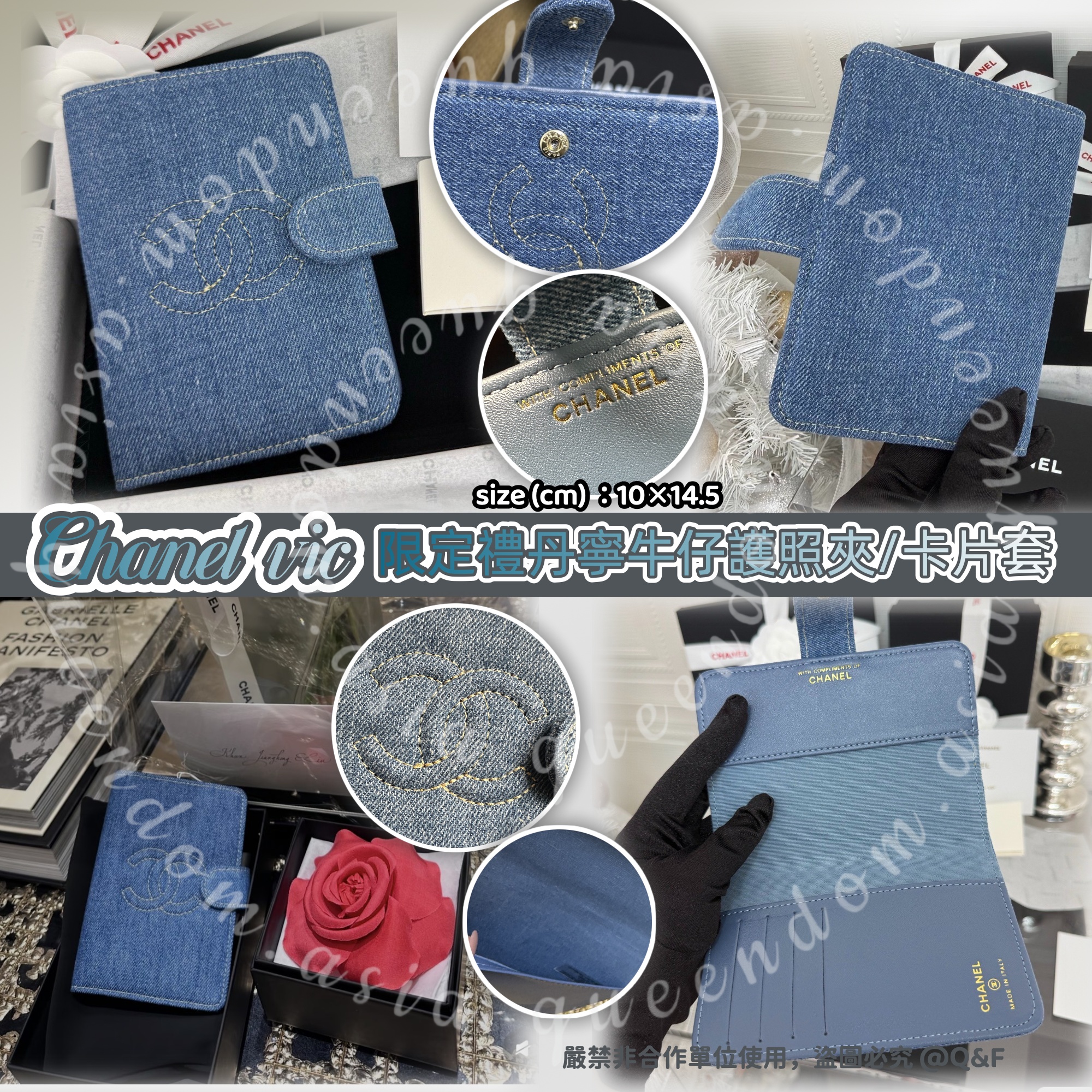 Chanel vic 限定禮丹寧牛仔護照夾/卡片套