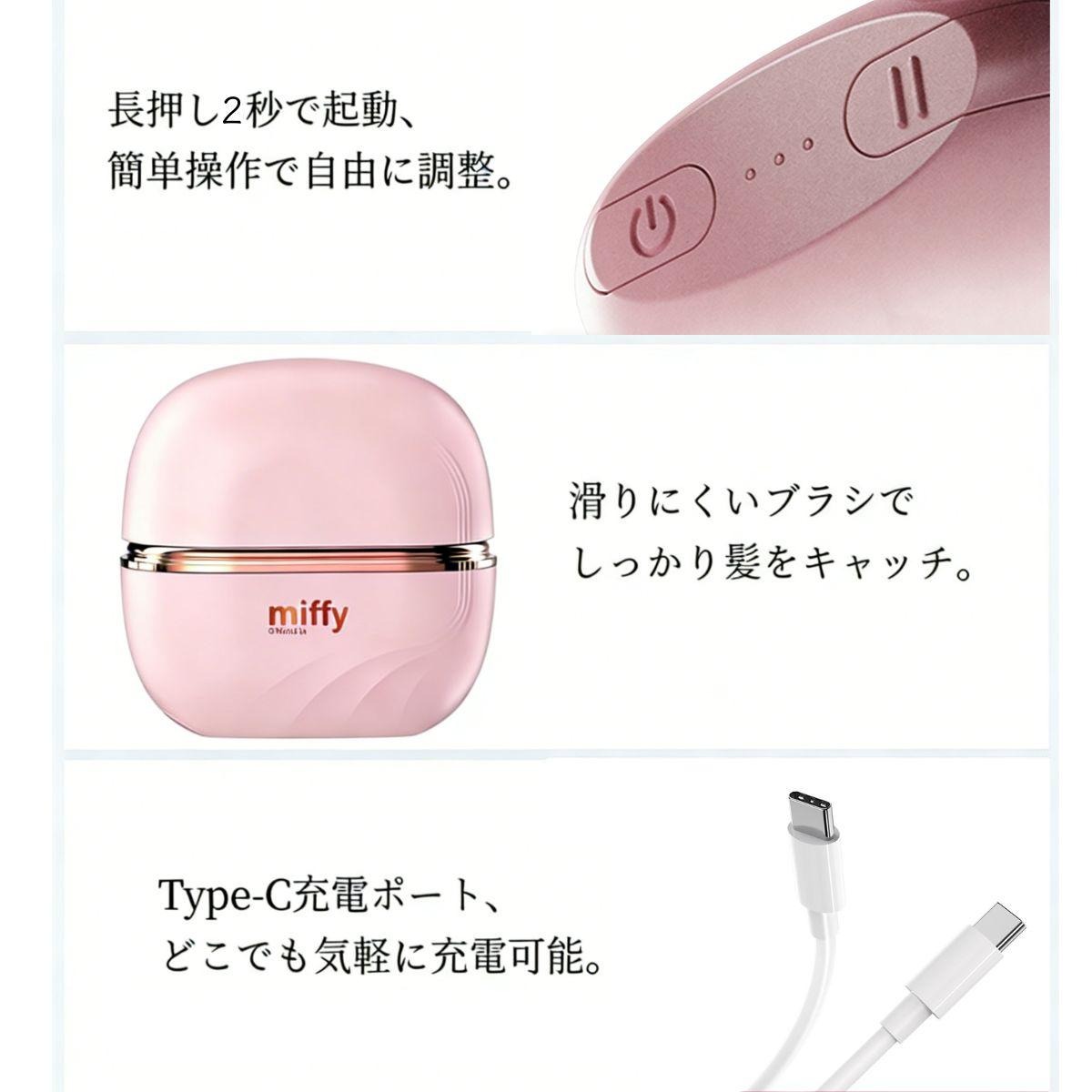 【預訂】Miffy 無線便攜直髮梳