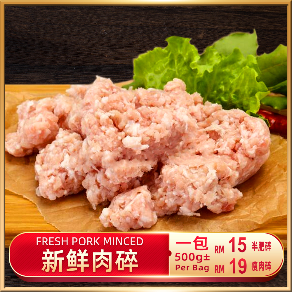 新鲜半肥肉碎｜Minced Meat