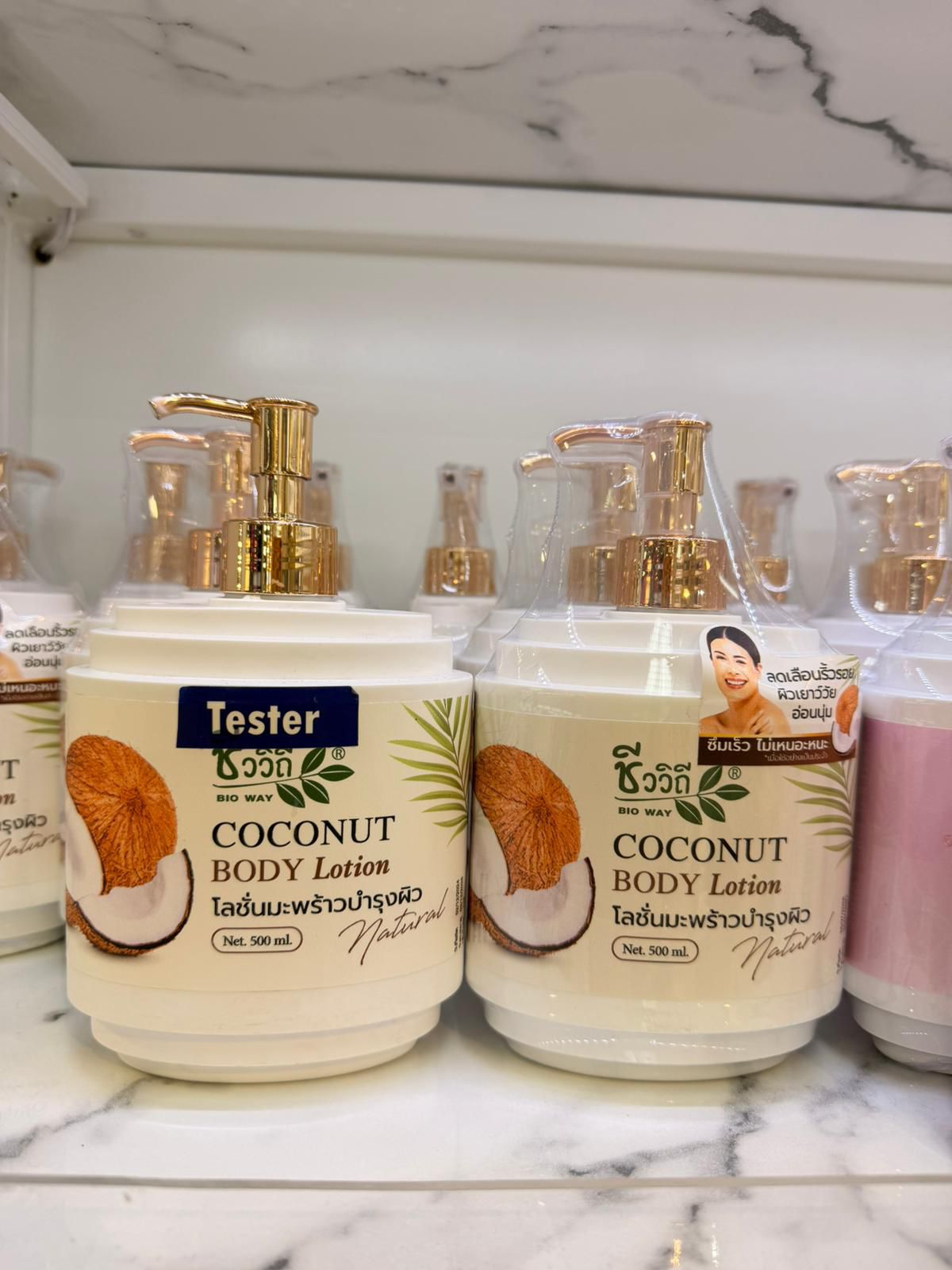 泰國BIO WAY天然椰子身體乳500ml