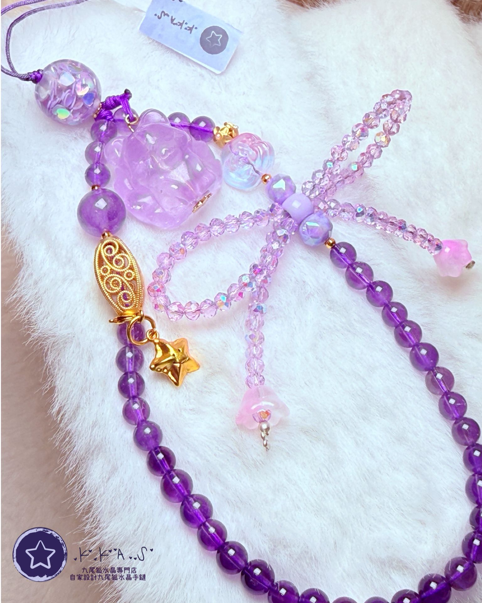K00231 紫水晶九尾狐 - 手機/手袋鏈