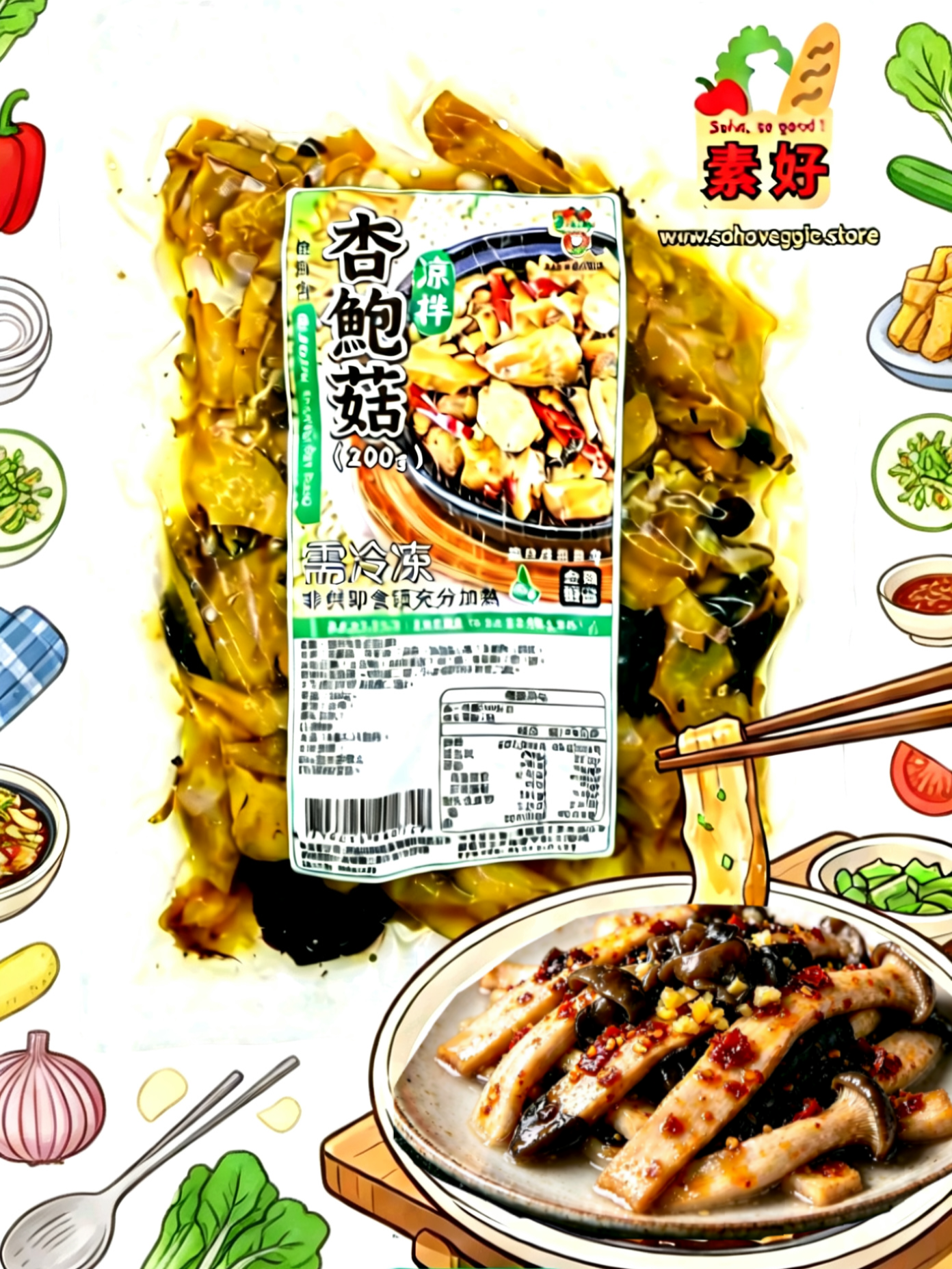 涼拌杏鮑菇(200g全素)