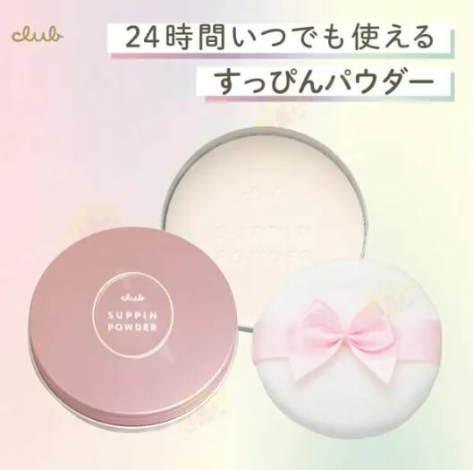 CLUB 素顏粉 26g (綠色-白玫瑰) - 1盒 (現貨)