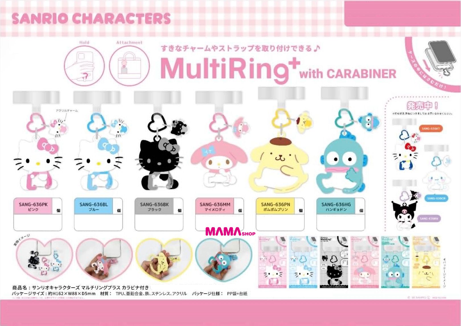 日本直送Sanrio 多功能手機指環連透明登山扣