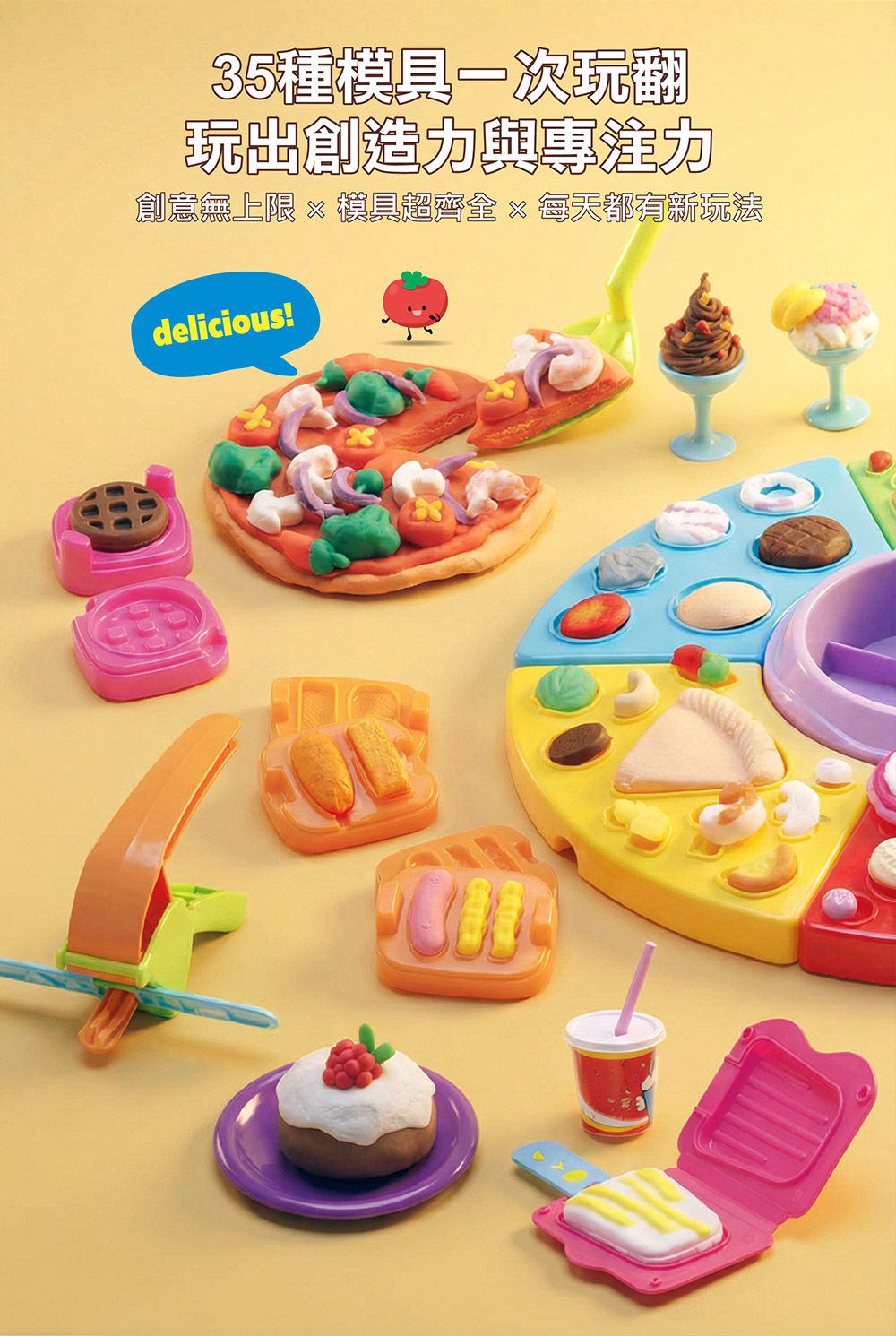 🔸預購貨品🔸FOOD超人歡樂點心派對小麥黏土