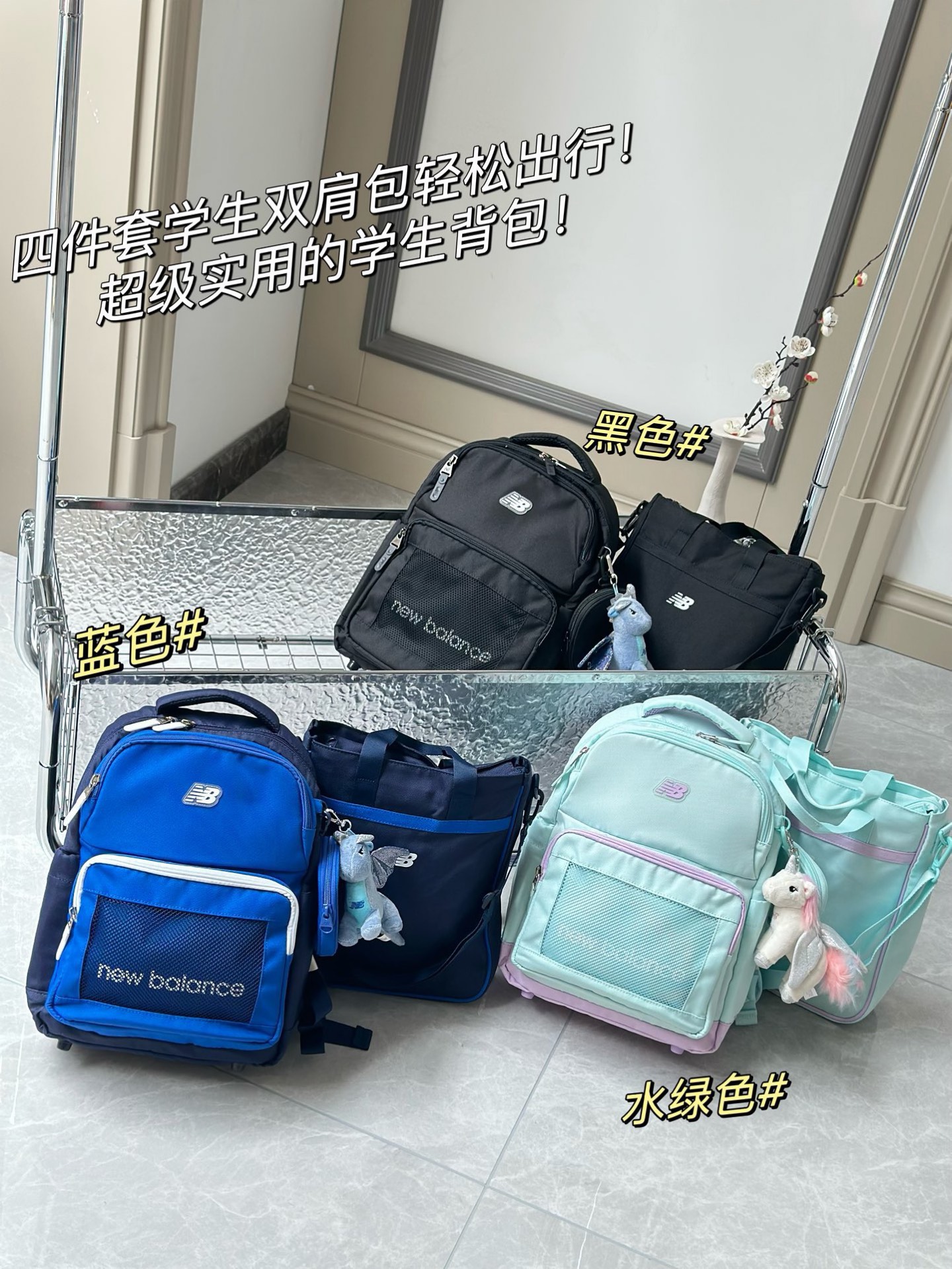 3色選擇$250/4件套。🎒 BBNB 小學生減壓書包四件套 🎒