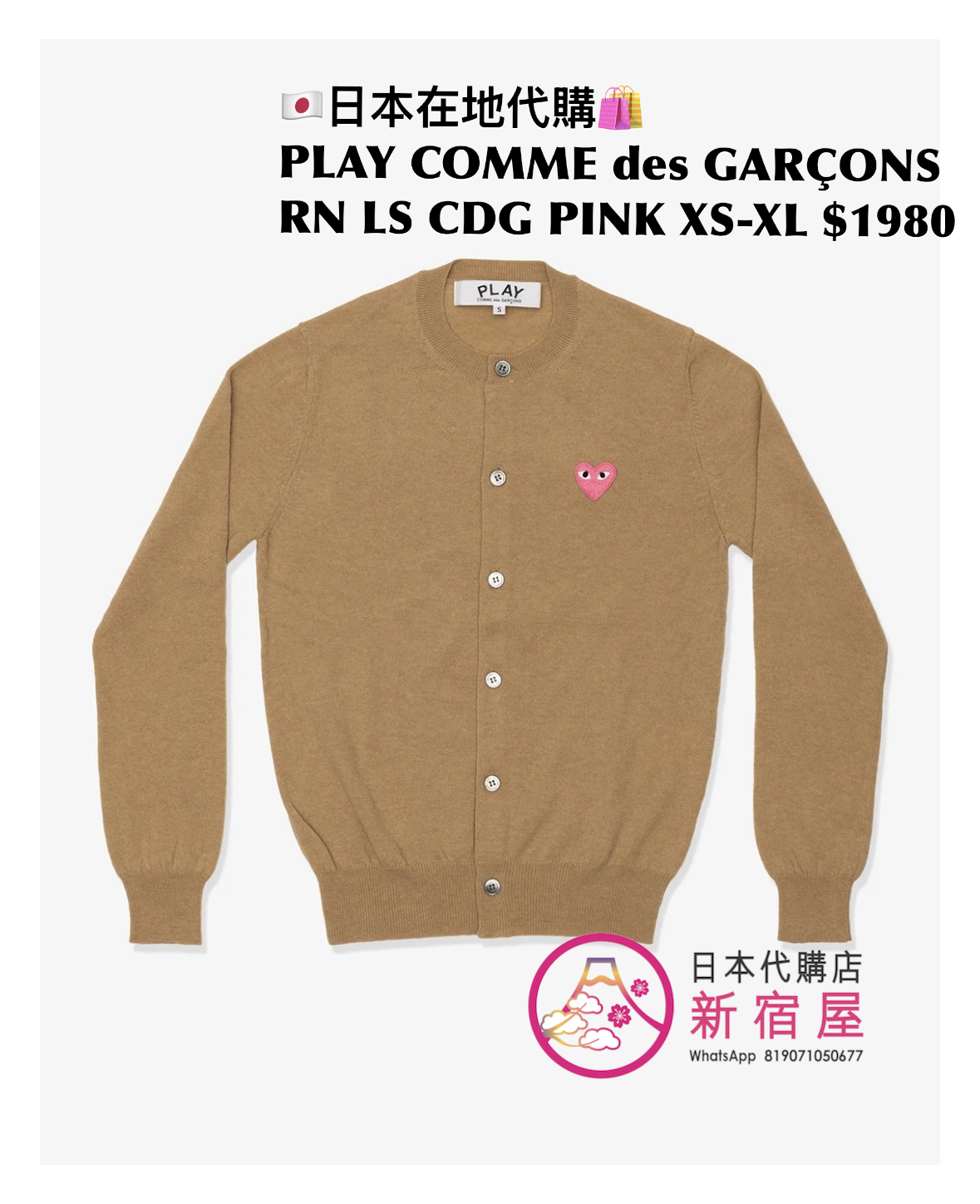 PLAY COMME des GARÇONS ROUND NECK LS CARDIGAN WITH PINK EMBLEM