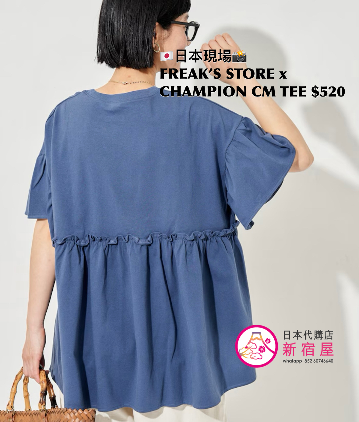 FREAK’S STORE x CHAMPION CUSTOM-MADE T-SHIRT