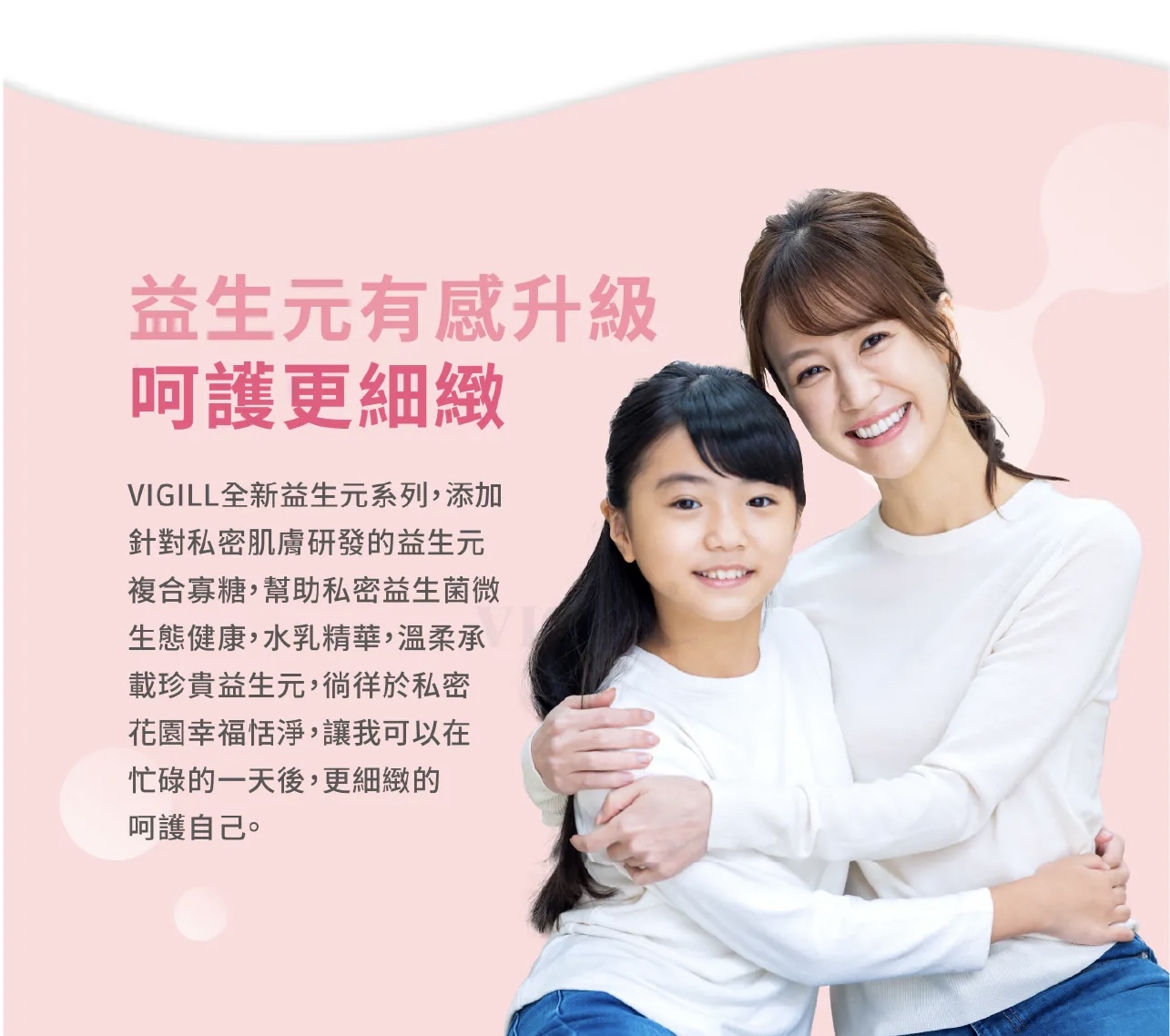 VIGILL 私密精油沐浴露(少女型) 140ml - 初經後少女適用 (最佳使用日期:2026年8月24日)