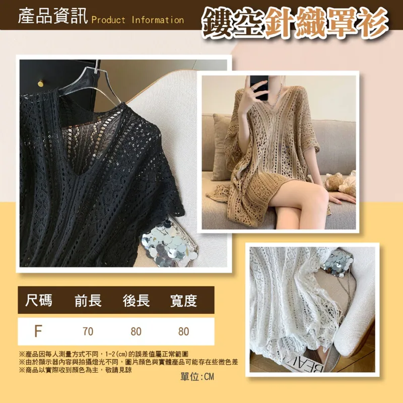 $45件.2件起$39件.V領綁帶小露性感-鏤空針織罩衫