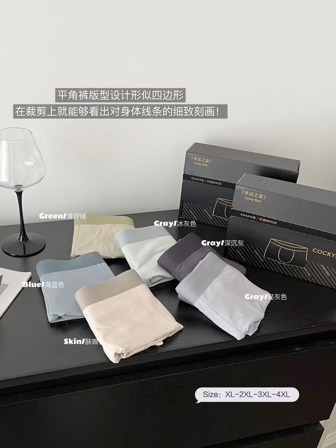 6673 Cocky Kiss新能源抗菌蚕丝内裤(3条装)