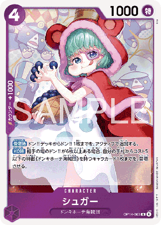 One Piece TCG Card Game - Op14-063 (R) Sugar