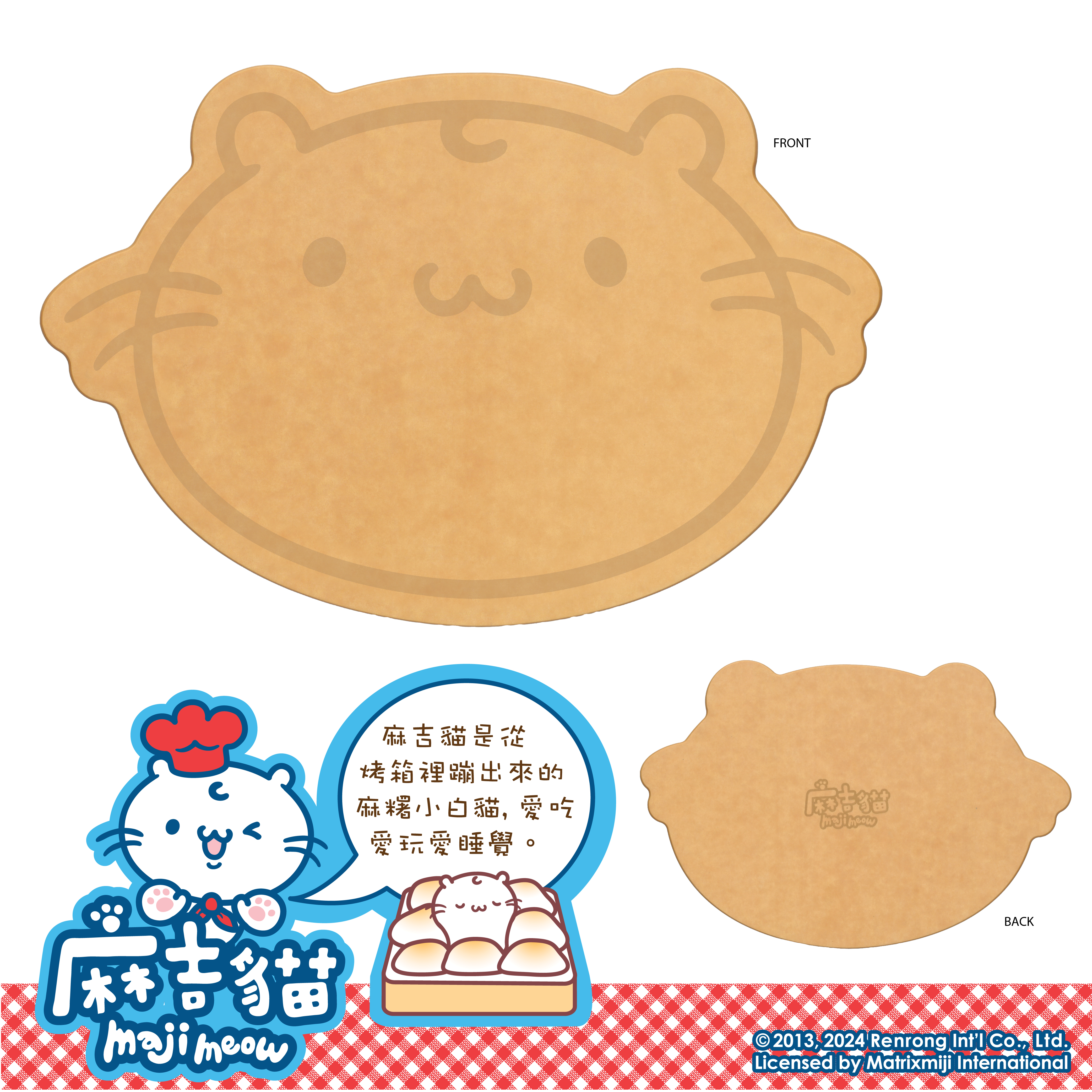 臺灣麻吉貓砧板 381mm x 279.4mm x 厚 9mm Taiwan Maji Meow Cutting Board with juice groove 381mm x 279.4mm x thickness 9mm