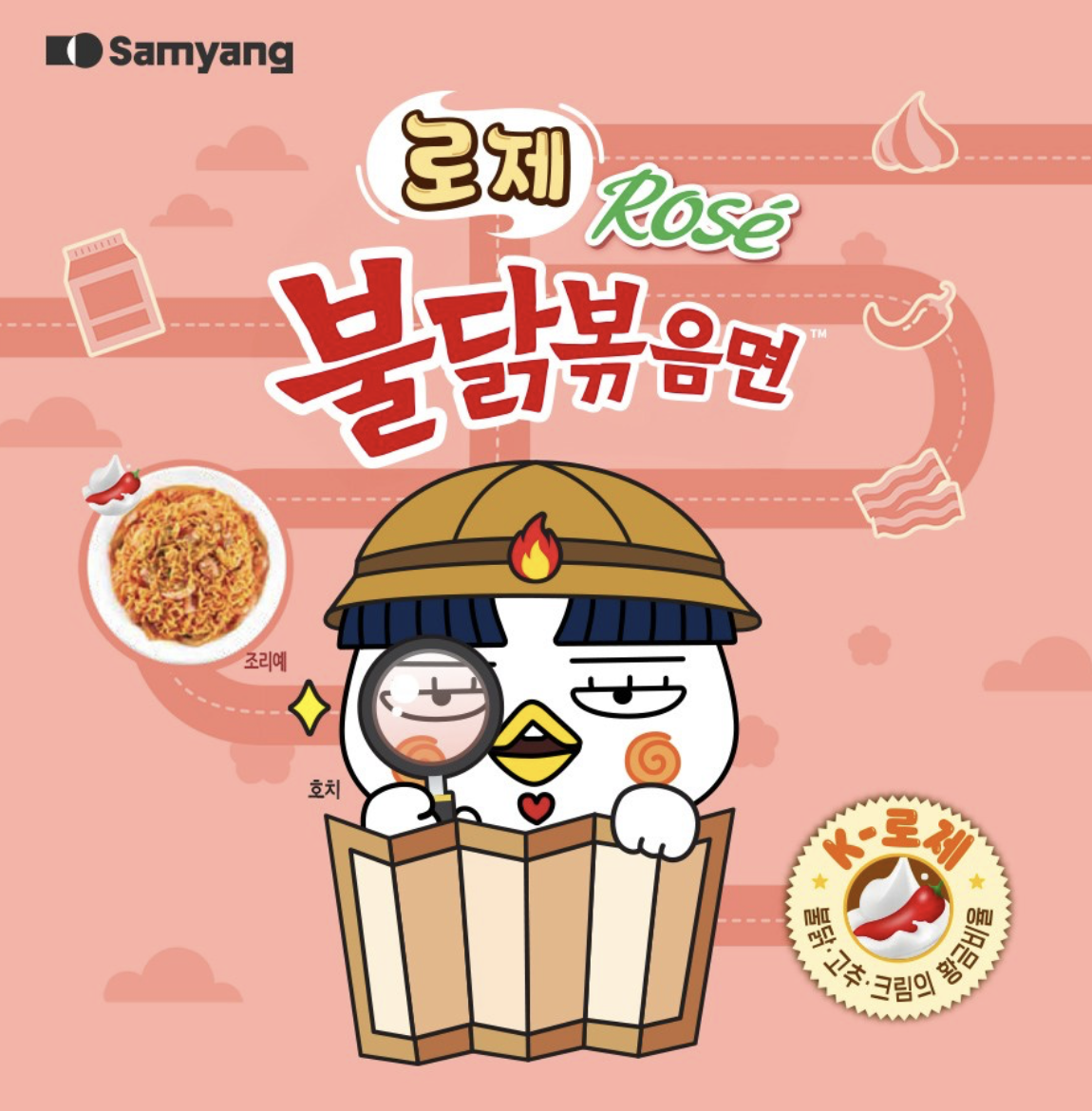 韓國 SamYang 三養 奶油玫瑰 辣雞撈麵 4包 / 袋｜Buldak Rose Cream Hot Spicy Chicken Noodle