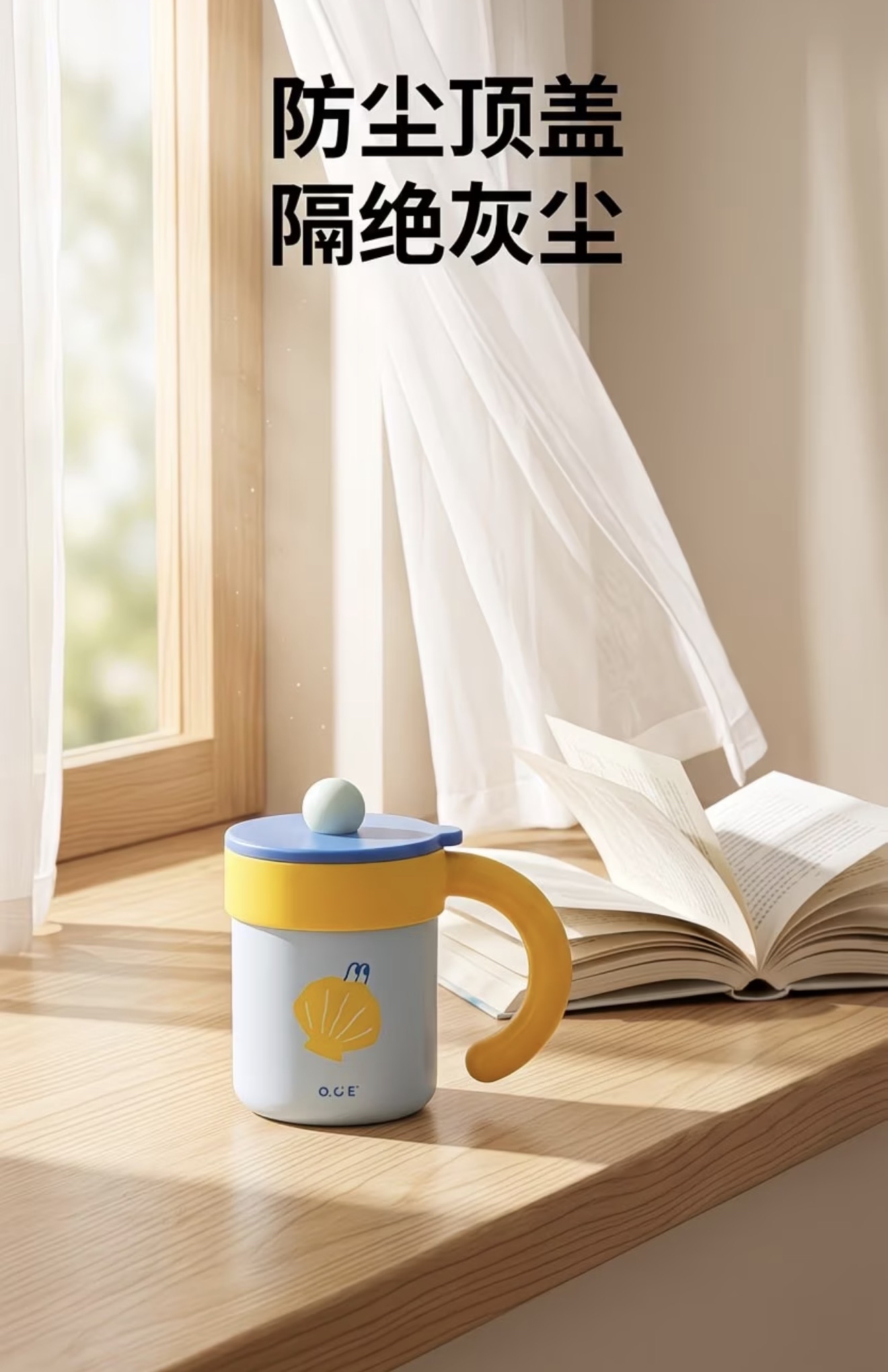 Endless Summer Office Cup
