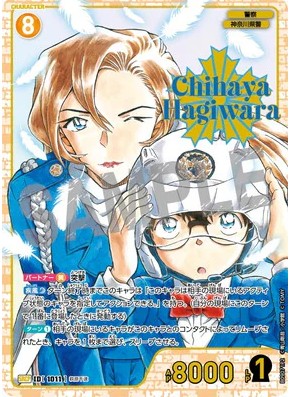 【パラレル】B09071P2 萩原千速 SRCP [ID 1011]