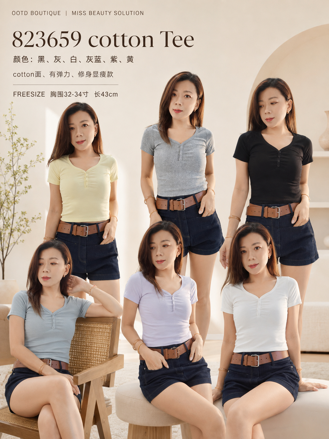 823659 Casual Cotton Top 百搭弹力上衣