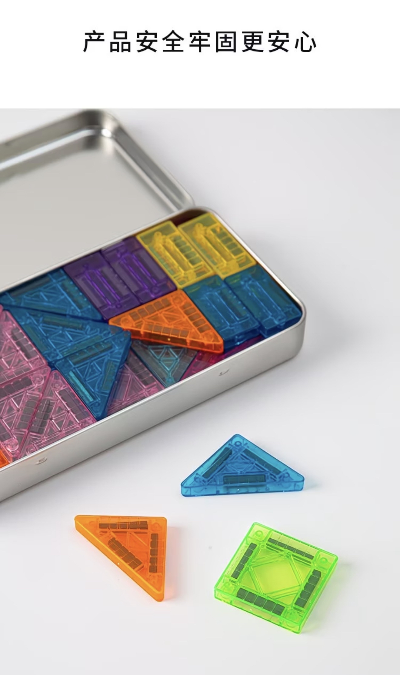Mini Magnetic Tiles