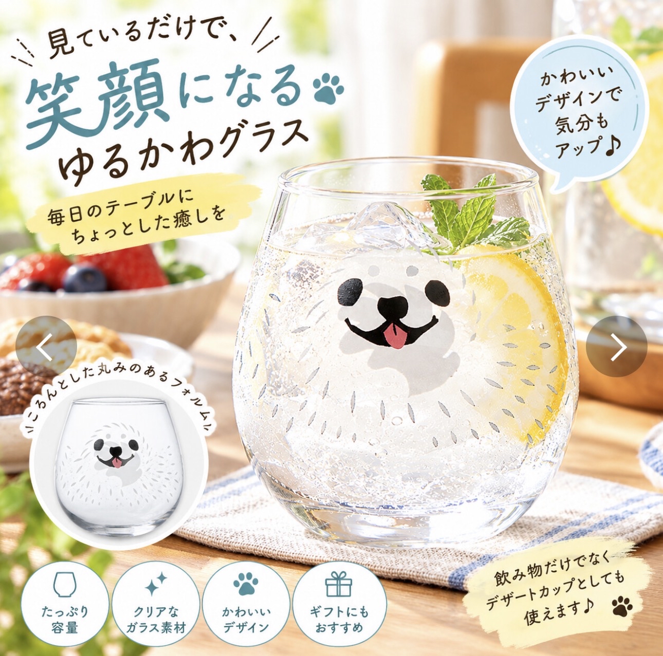 日本東洋佐佐木小狗玻璃杯