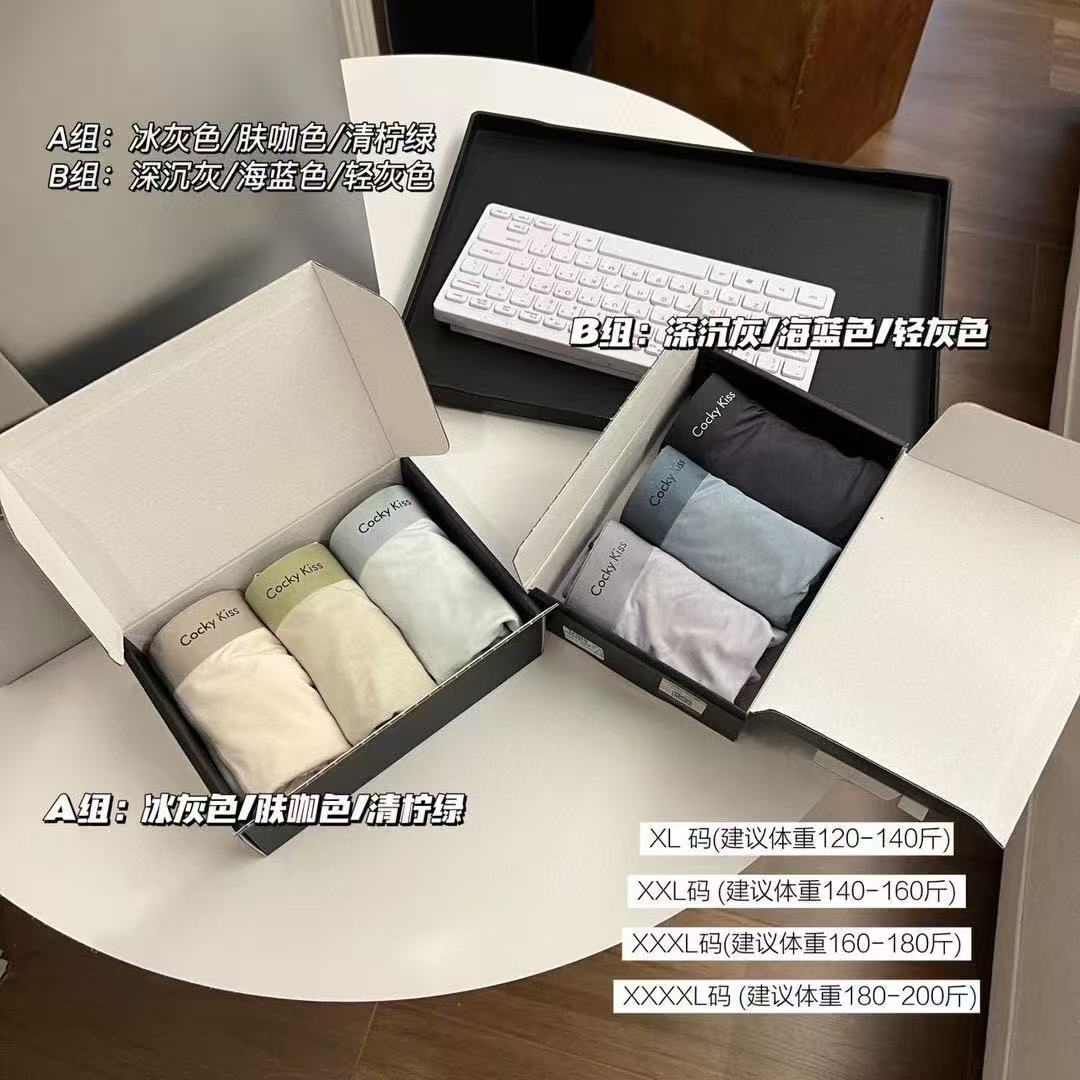 6673 Cocky Kiss新能源抗菌蚕丝内裤(3条装)
