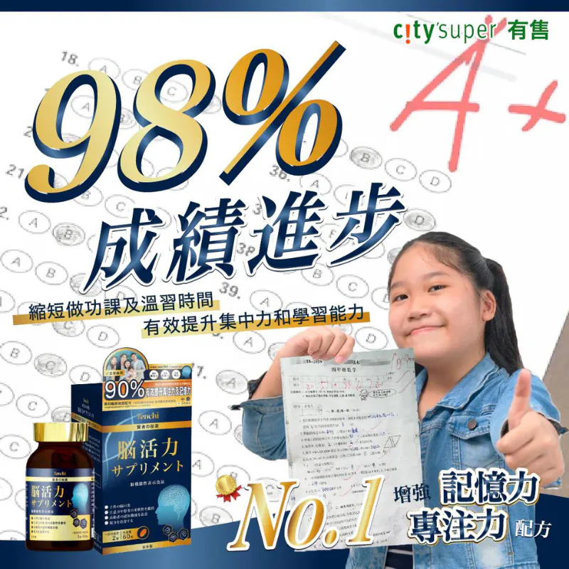 日本直送日本聰明豆：「磷脂酰絲氨酸」