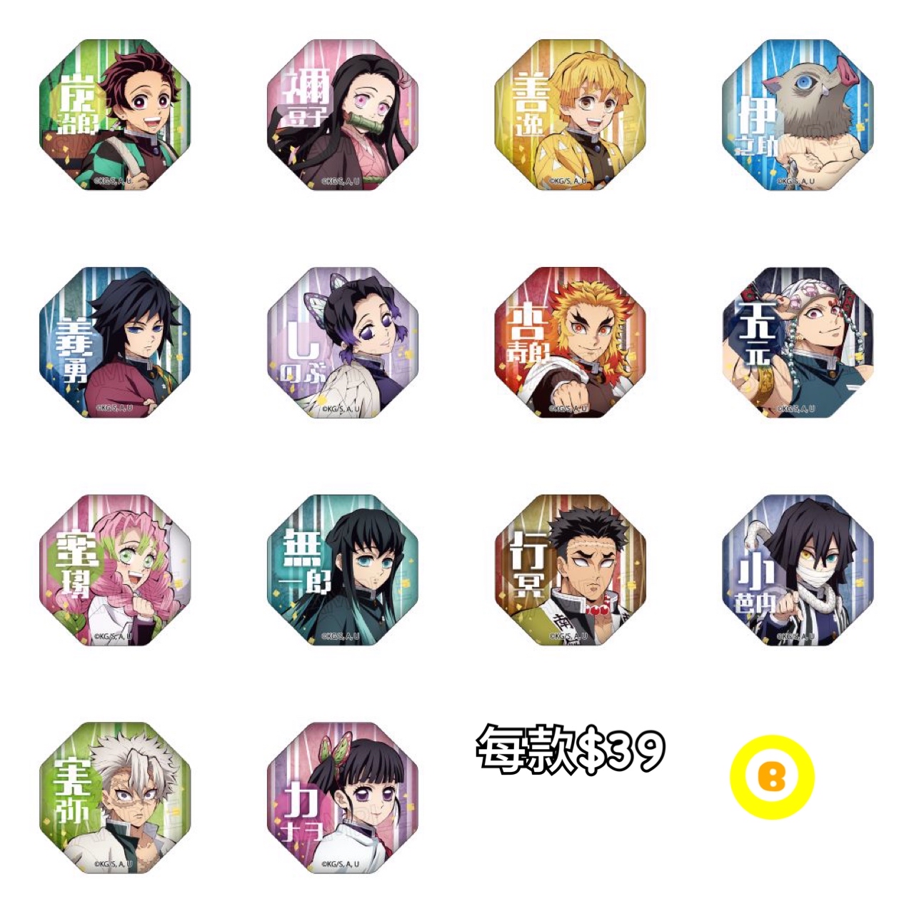 Preorder預訂5/2026年鬼滅之刃ガラス磁石