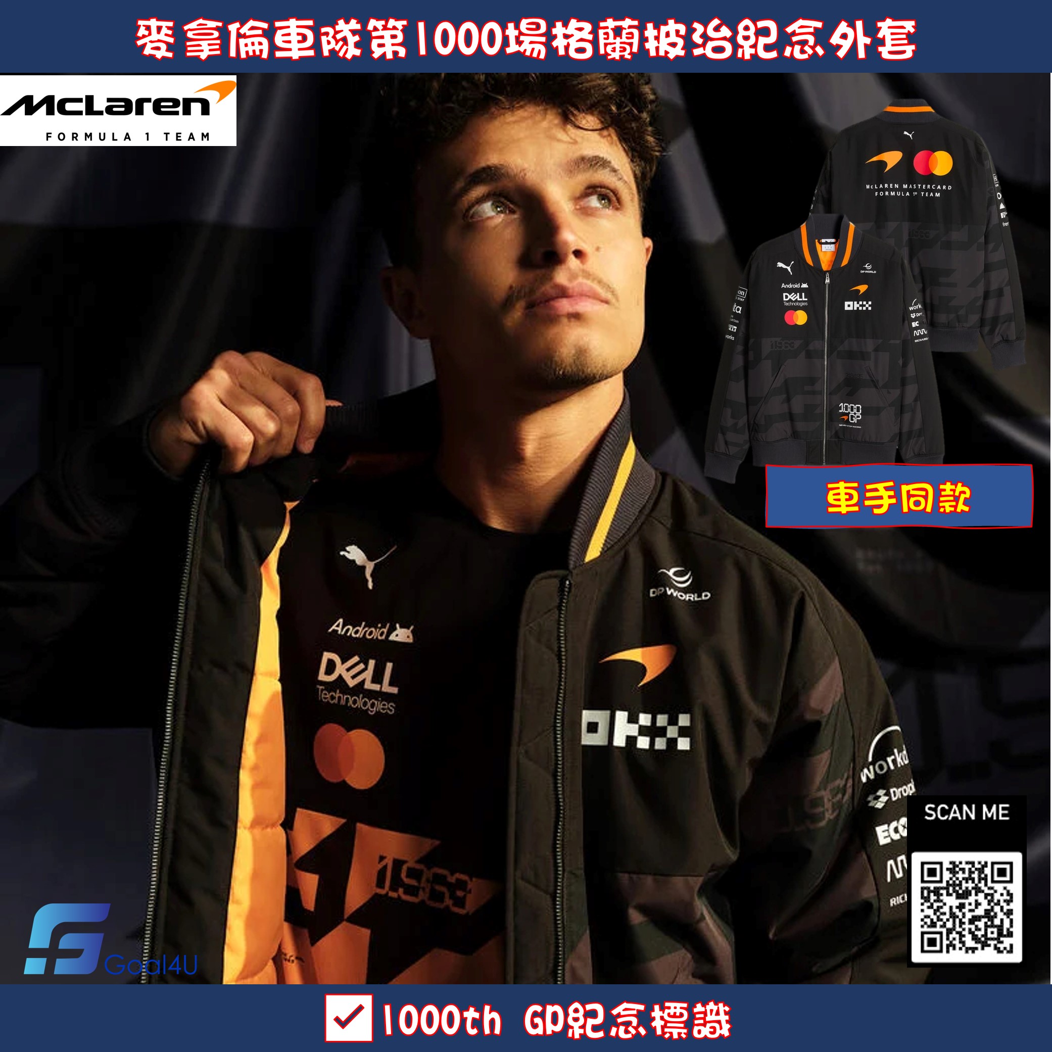 Puma F1 McLaren 麥拿倫車隊一千場大獎賽限量紀念Bomber Jacket 701242487
