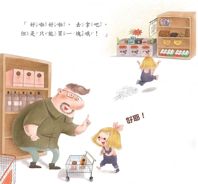 螢火蟲 我和爸爸系列-今天要去逛超市