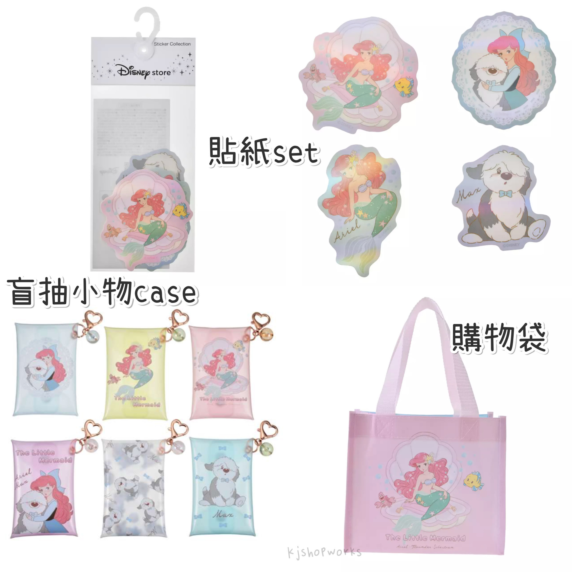 預訂 Illustrated by mikko 貼紙 盲抽小物case 購物袋