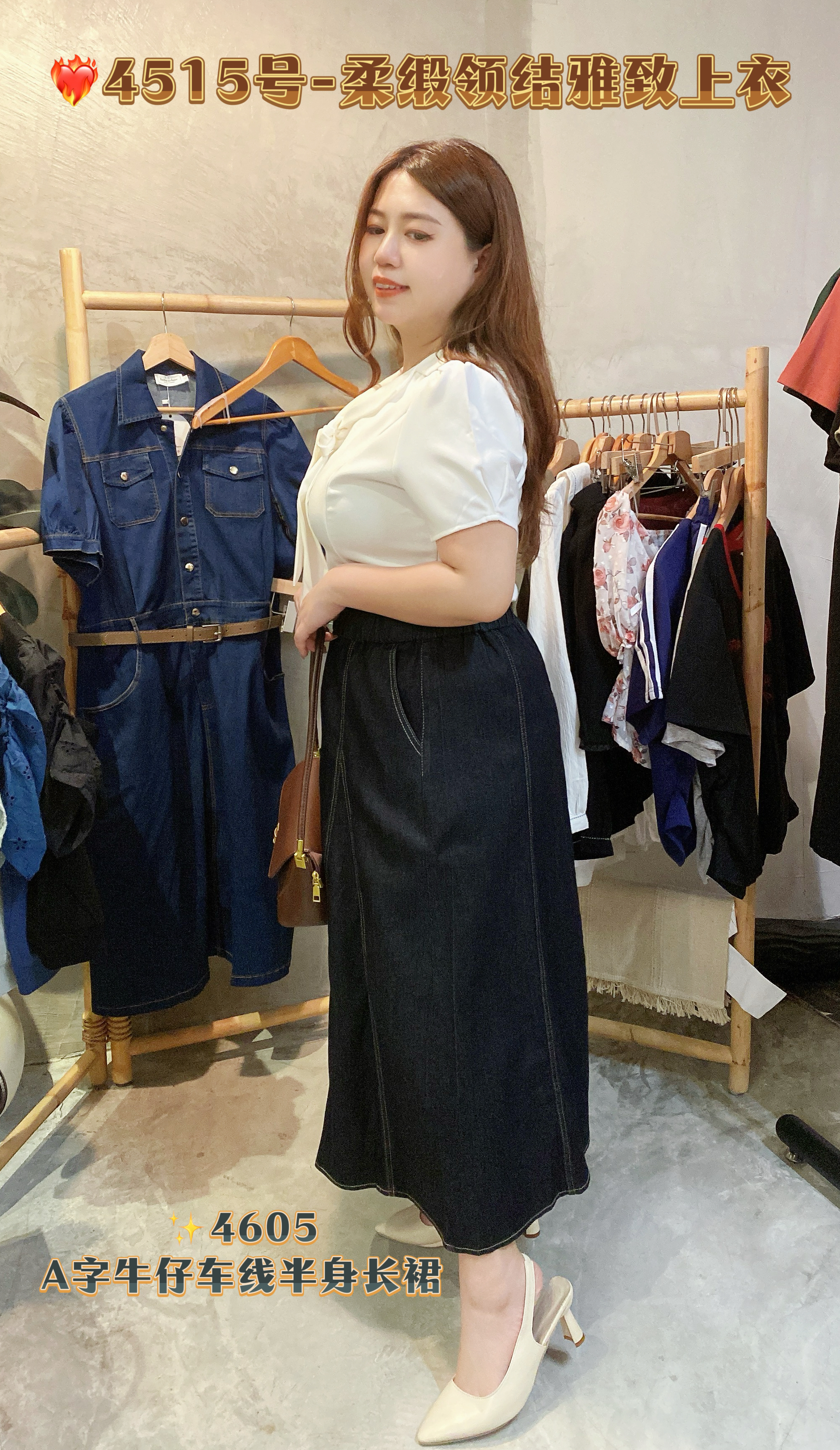 ✨4605-A字牛仔车线半身长裙