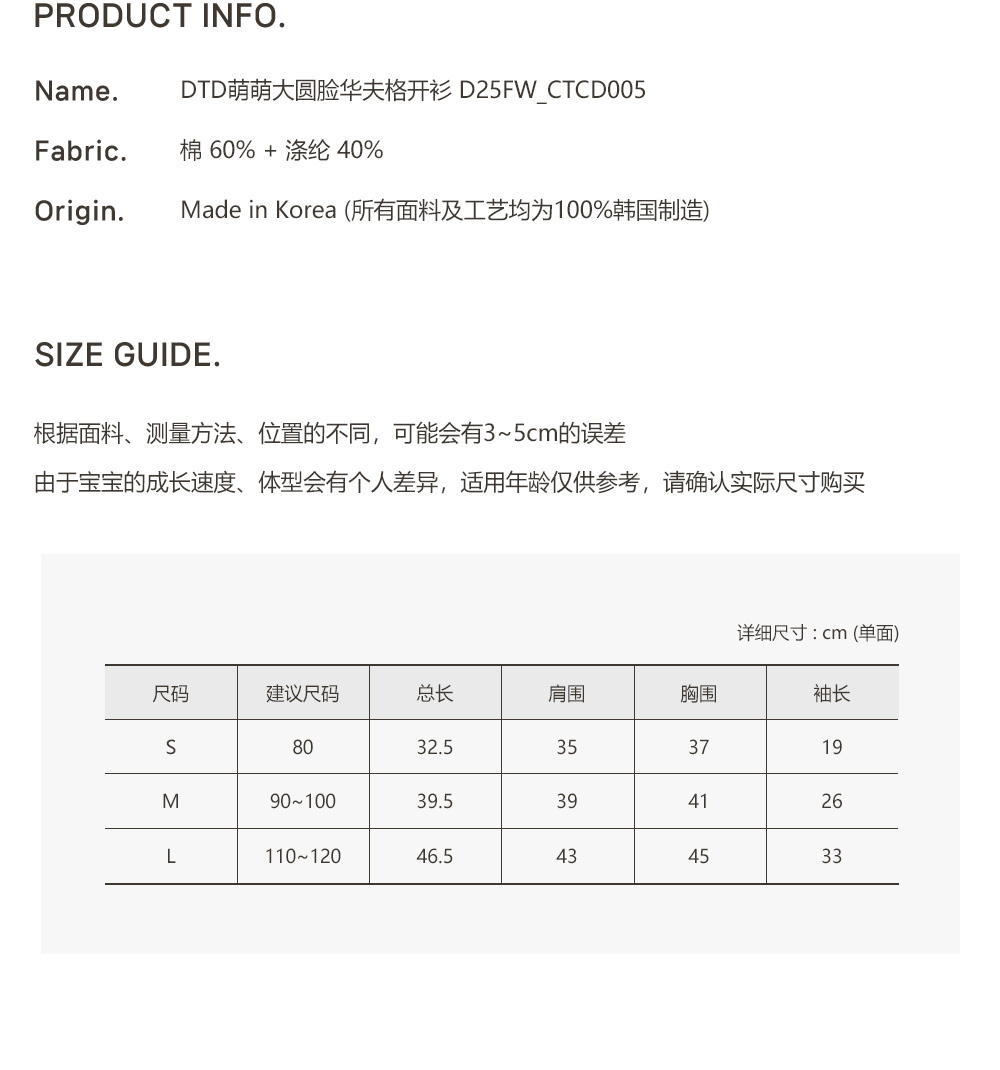 DOTTODOT 萌萌大圓臉華夫格開襟衫