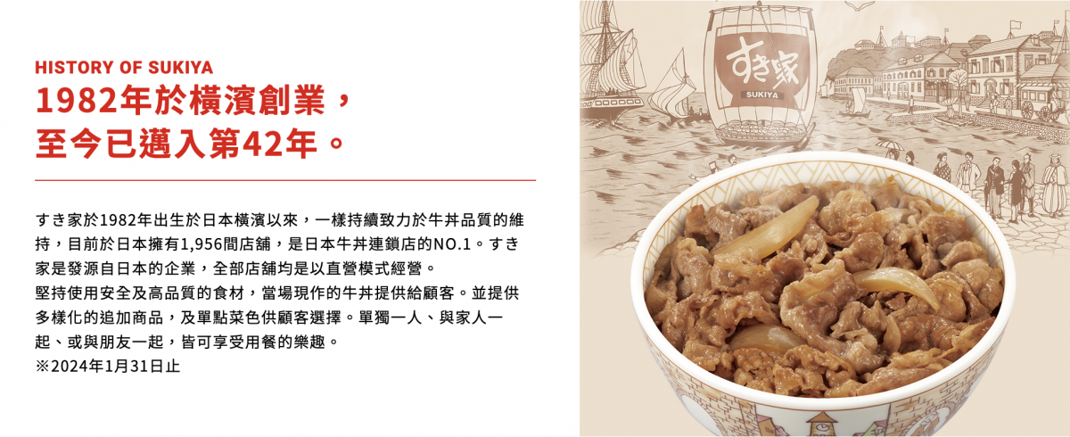 日本 Sukiya 牛肉丼 (加熱即食) (獨立包裝 3包裝)