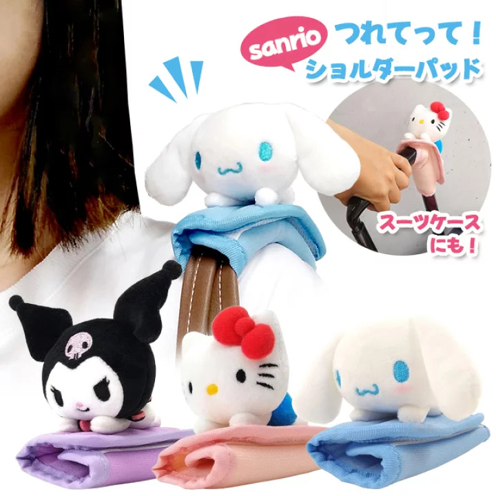 🎌日本直送🎌 Sanrio卡通 減壓肩墊