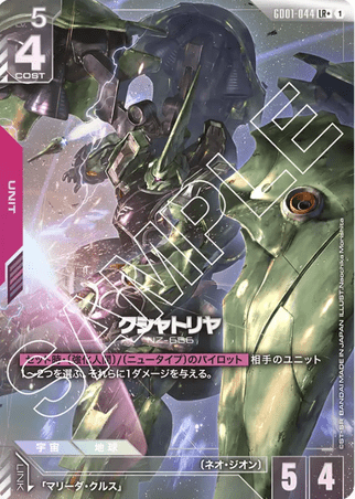 Gundam TCG Card Game - GD01-044 (LR+) Kshatriya (AA)