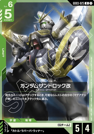 Gundam TCG Card Game - GD03-025 (U) Gundam Sandrock Custom 