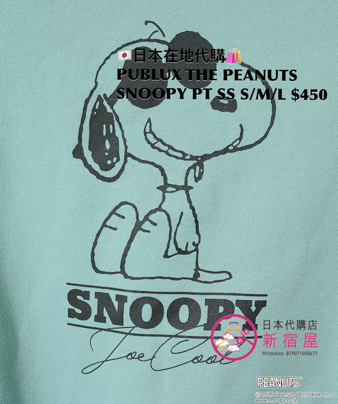 PUBLUX THE PEANUTS SNOOPY PRINT SWEATSHIRT